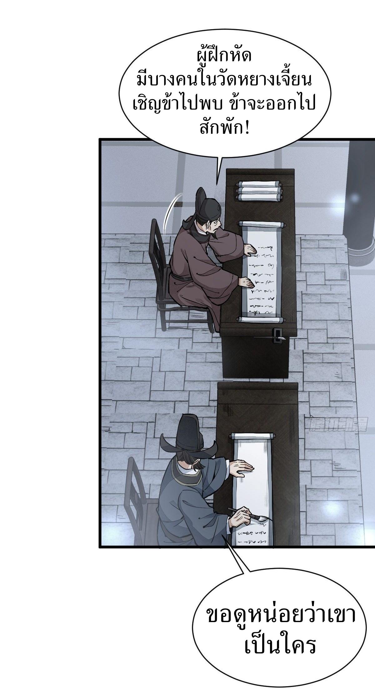 Lan Ke Qi Yuan ตอนที่ 58 หน้า 28