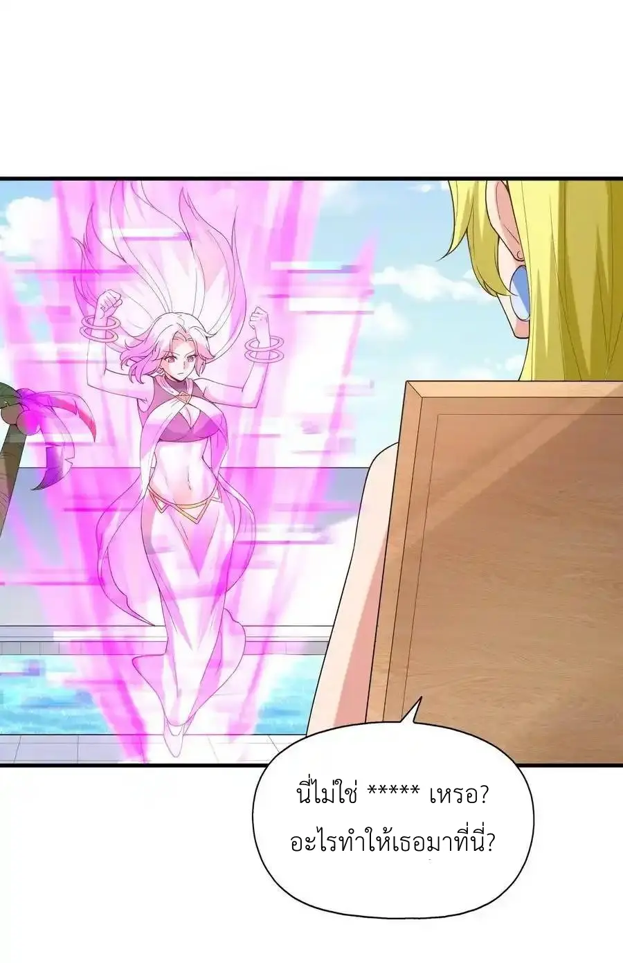 My Harem Is Entirely Female Demon Villains ตอนที่ 97 หน้า 35