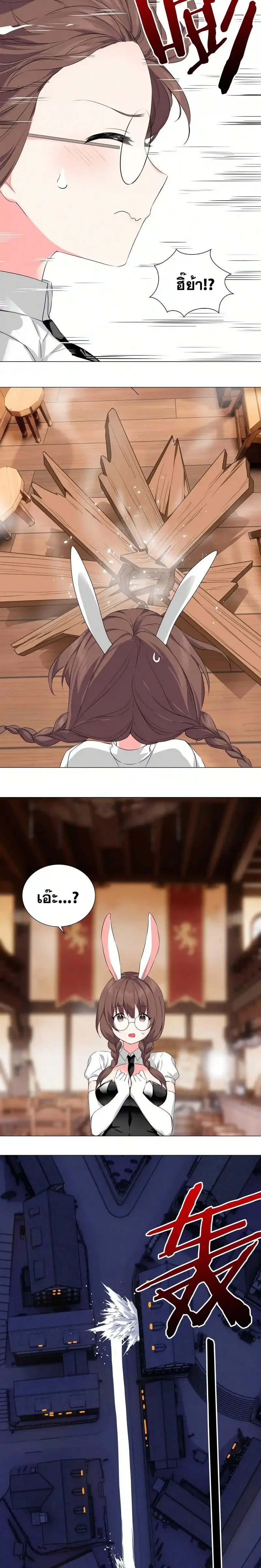 My Harem Grew So Large I Was Forced to Ascend ฮาเร็มสาวที่ต่างโลก ตอนที่ 45 หน้า 24