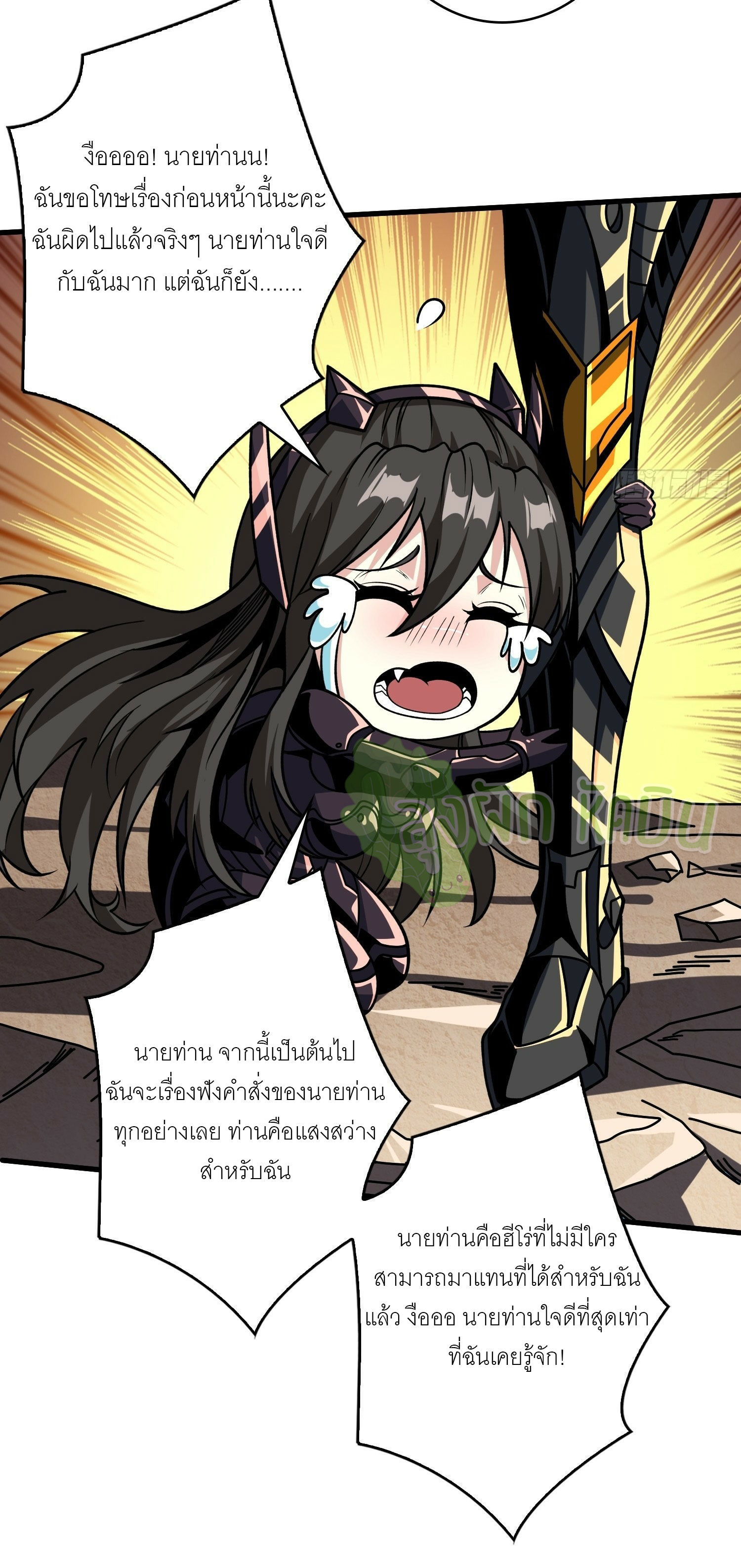 (ชนจีน) IT STARTS WITH A KINGPIN ACCOUNT - จุติจอมราชัน ตอนที่ 420 หน้า 21