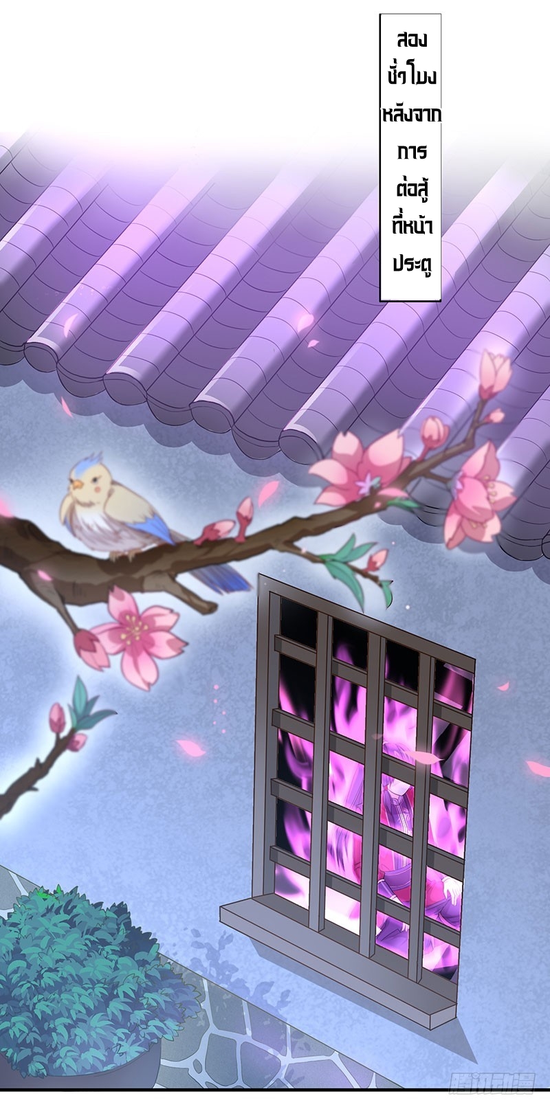 การกลับมาของจักพรรดิ์ ตอนที่ 67 หน้า 22
