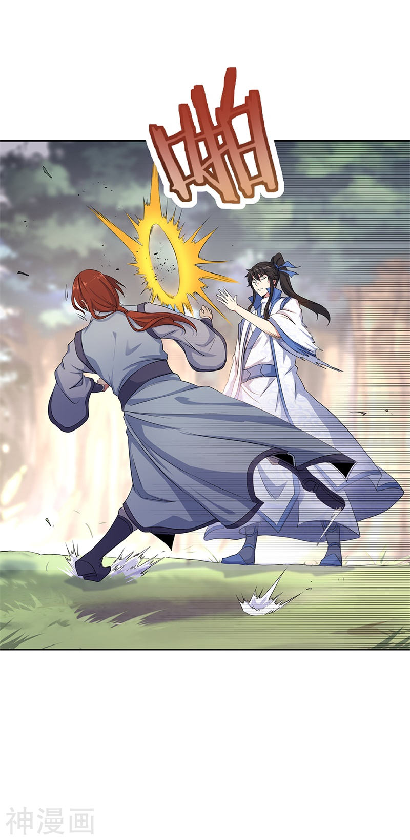 peerless battle spirit ตอนที่ 184 หน้า 4