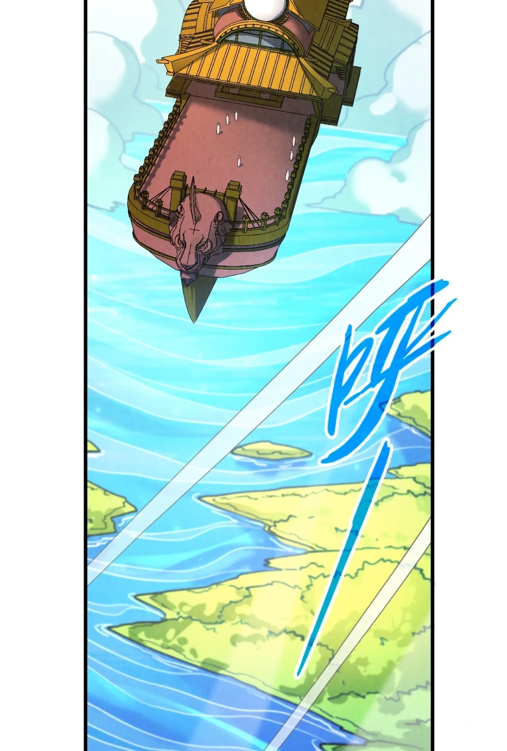 มหาเทพนิรันดร์กาล ตอนที่ 269 หน้า 69