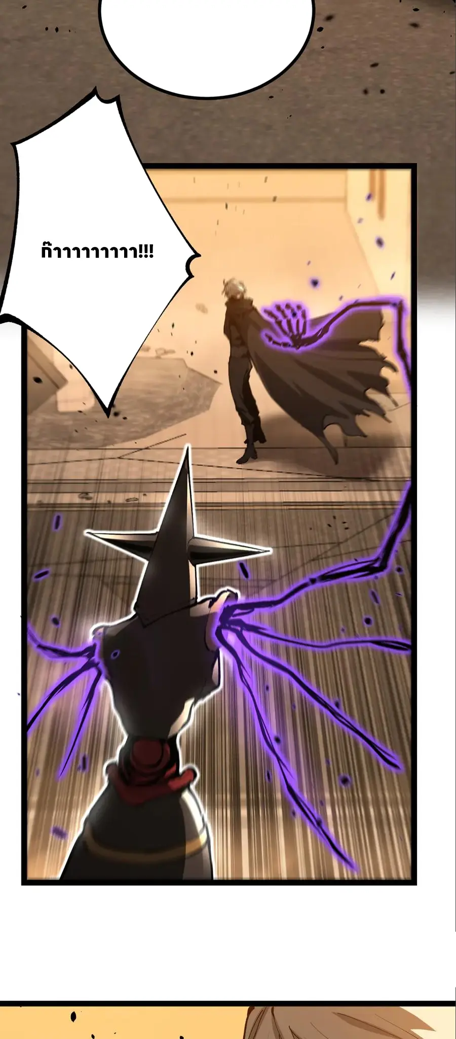 ราชานักฆ่าแห่งโลกเสมือน🗡️ ตอนที่ 35 หน้า 13