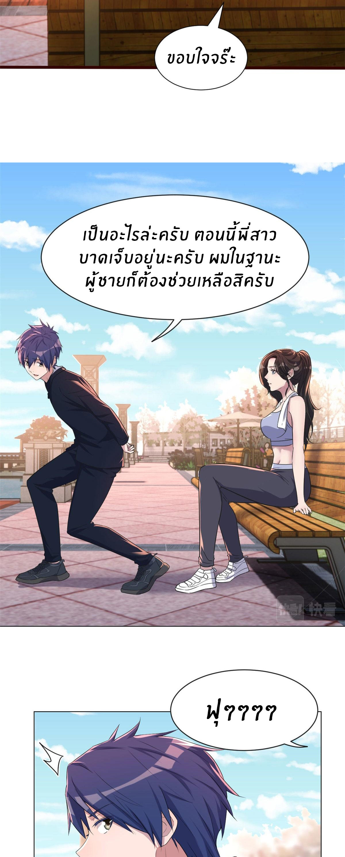 พี่สาวอยากเล่นคุณ ตอนที่ 99 หน้า 29