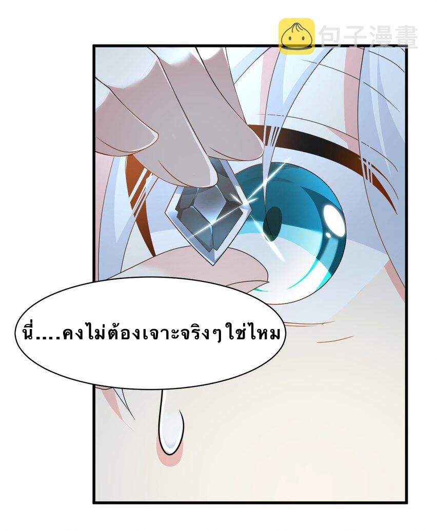 i eat soft rice in another world ตอนที่ 8 หน้า 27