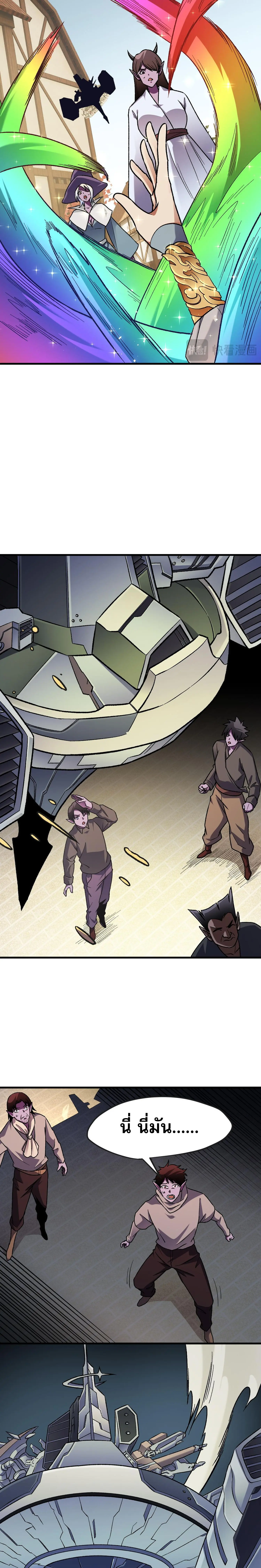 ฉันคือผู้เล่นไร้อาชีพที่สังหารเหล่าเทพ ตอนที่ 145 หน้า 8