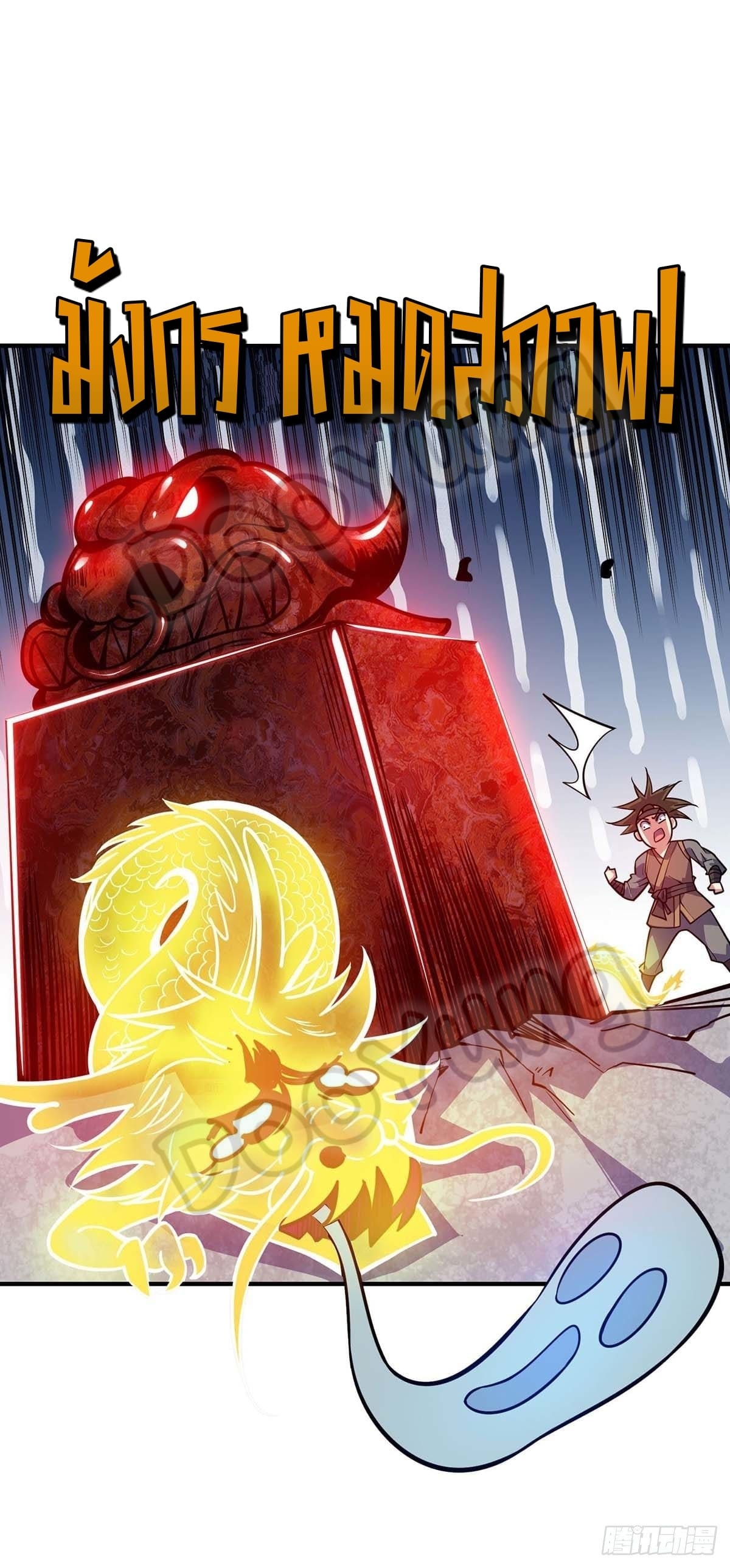 Eternal first son-in-law ตอนที่ 130 หน้า 19