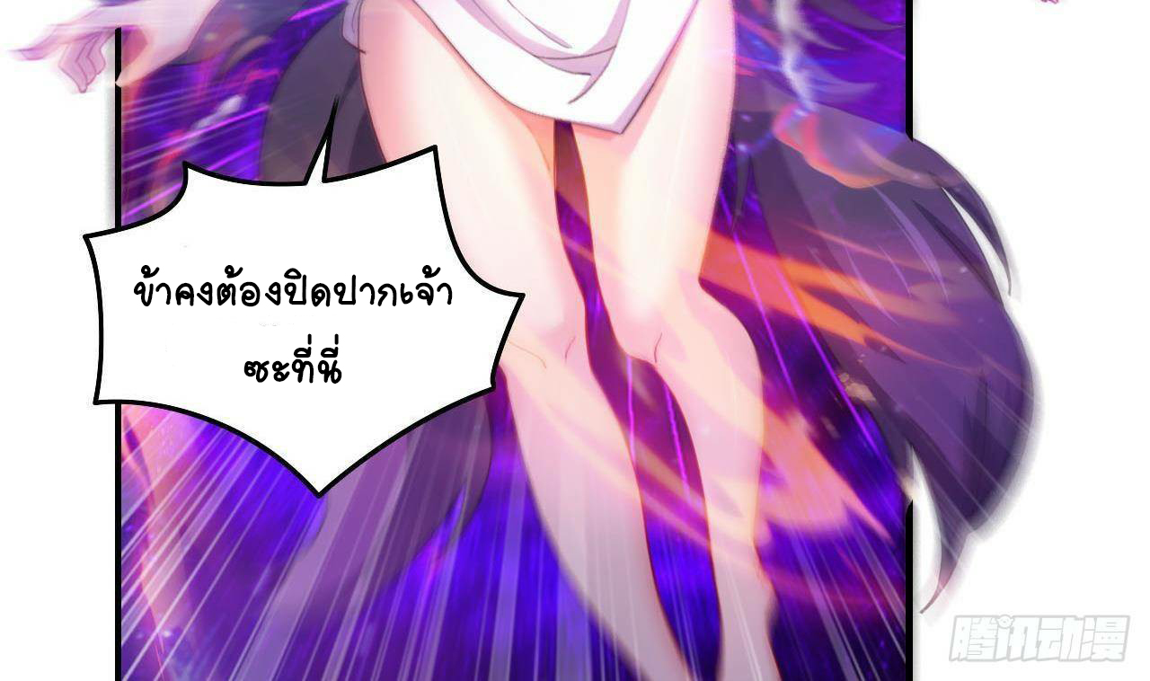 อยู่ดีๆโลกของผมก็เต็มไปด้วยสิ่งลึกลับ ตอนที่ 3 หน้า 42