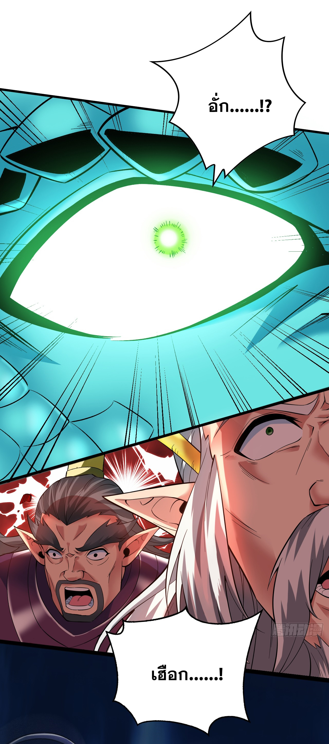 ข้าอยู่อย่างสันโดษมากว่า 100,000 ปี (ทันจีน) ตอนที่ 65 หน้า 17