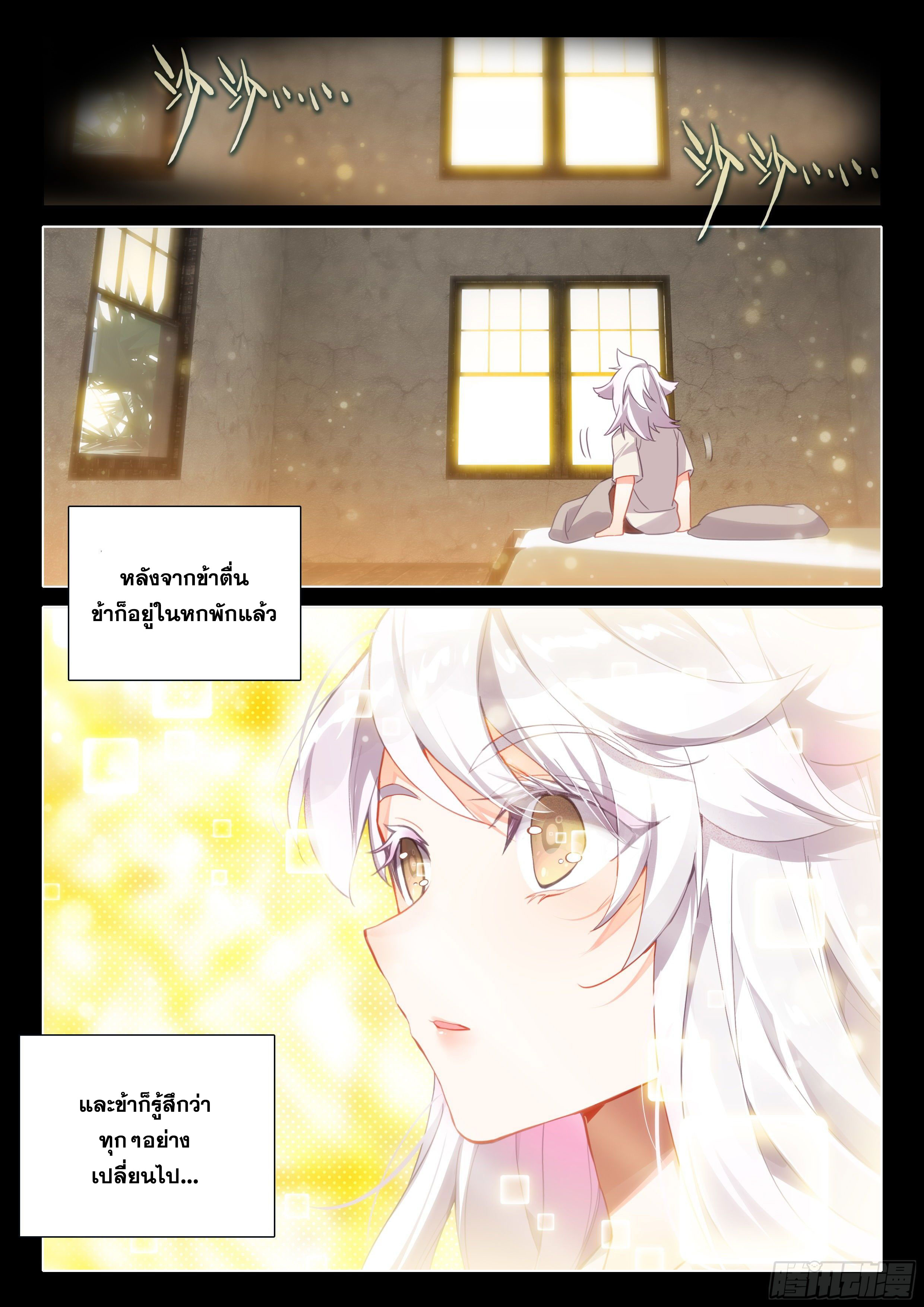 Douluo Dalu 5 - Rebirth of Tang san ตอนที่ 48 หน้า 10