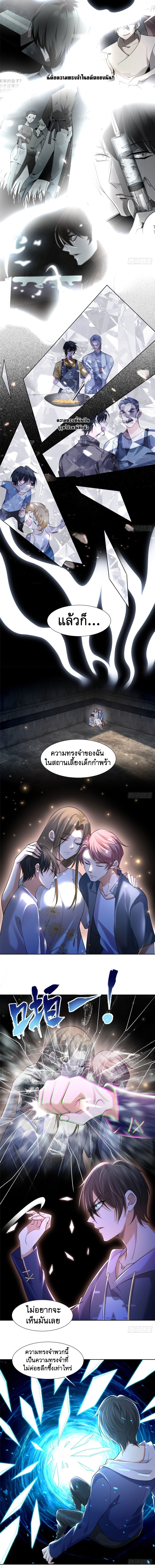 บุรุษไปรษณีย์ไม่จำกัด ตอนที่ 215 หน้า 2