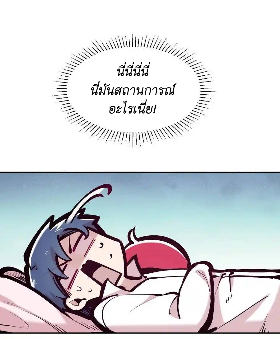 Demon x Angel can't get along! ตอนที่ 123 หน้า 6
