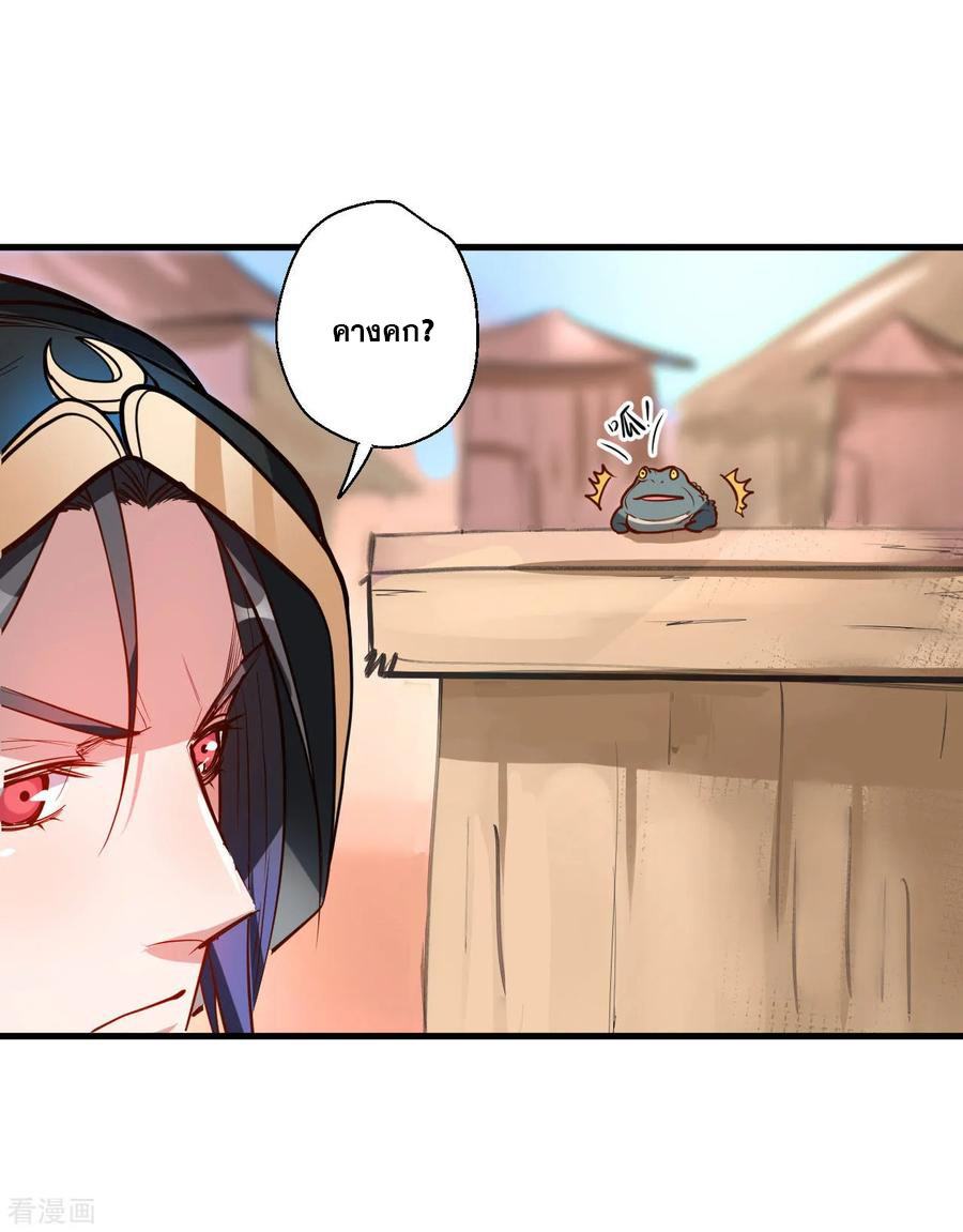 The Strongest Golden Kidney System ตอนที่ 49 หน้า 24