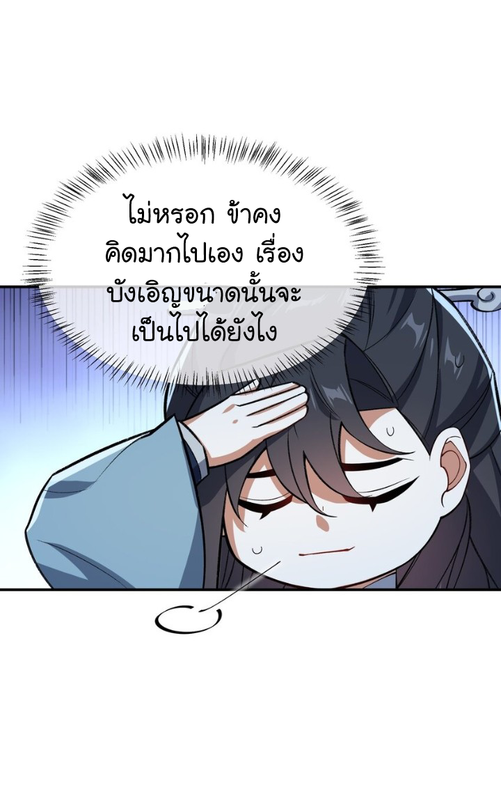 (โลกแห่งการบ่มเพาะพลังอมตะ) ตอนที่ 17 หน้า 27