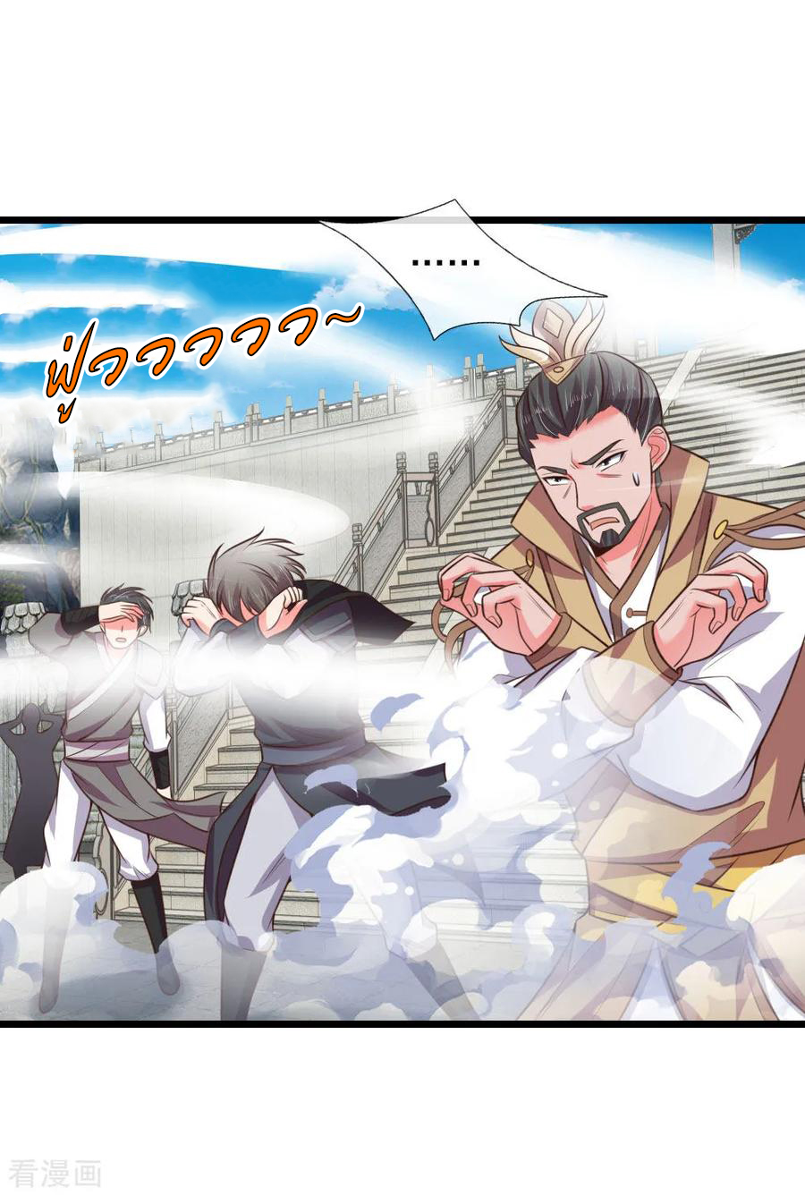 การกลับมาของเทพทำลายล้าง ตอนที่ 49 หน้า 5