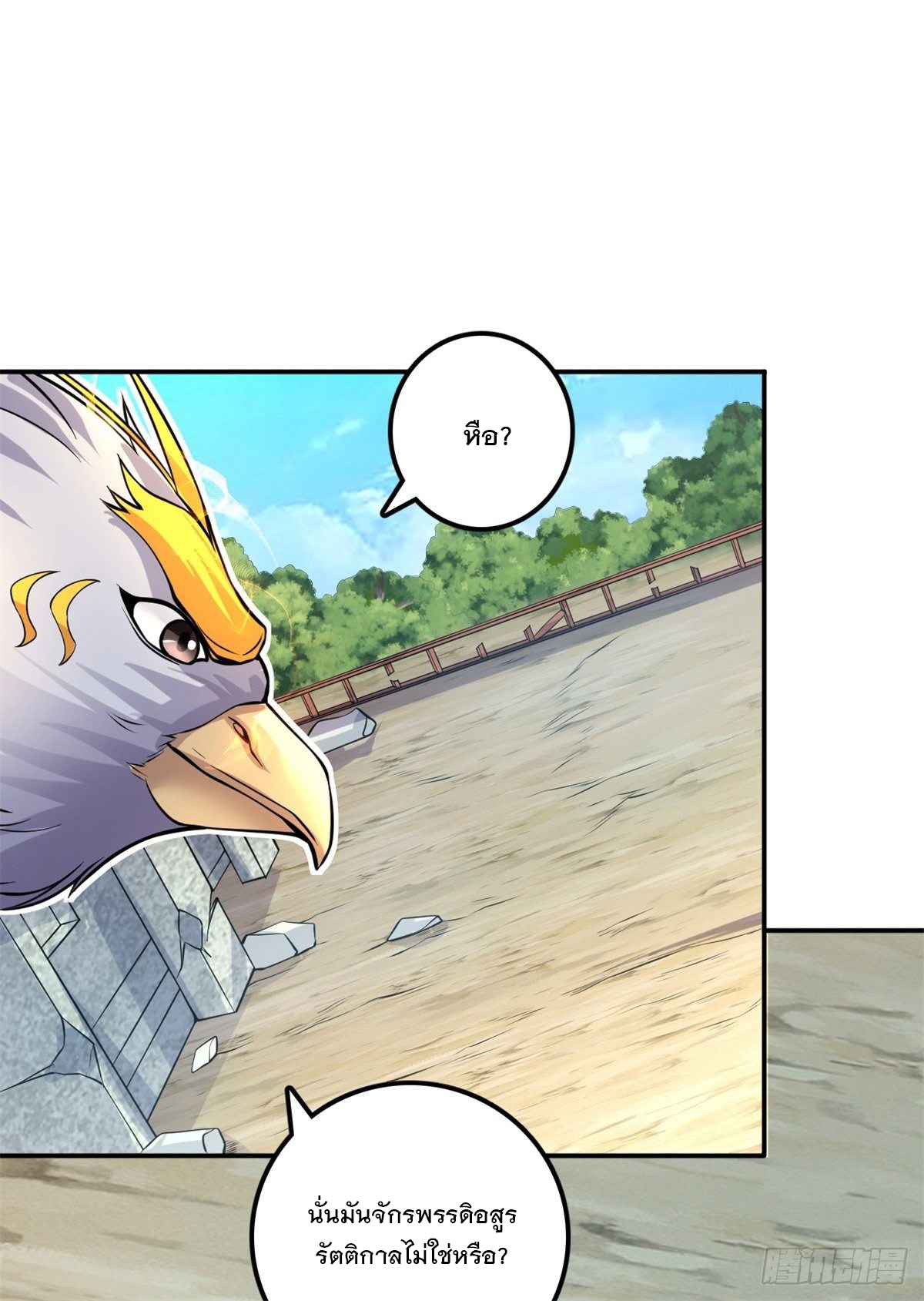 ด้วยเขตแดนกระบี่ ข้าสามารถเป็นเซียนกระบี่ได้ ตอนที่ 5 หน้า 20