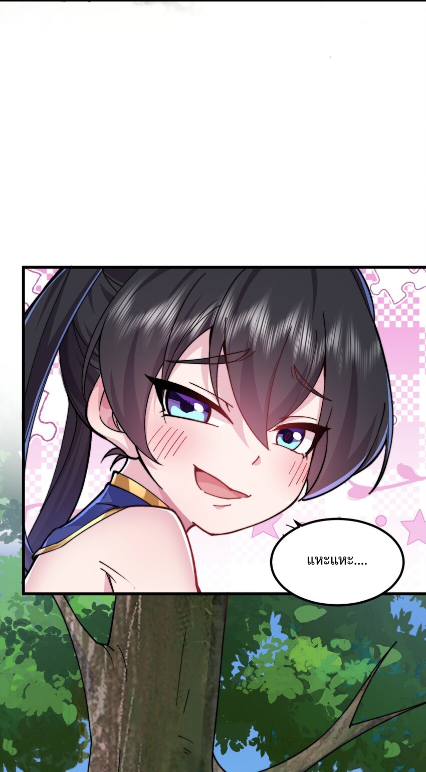 (ชนจีน) อาจารย์จอมวายร้ายกับลูกศิษย์ผู้อยู่ยงคงกระพัน ตอนที่ 99 หน้า 41