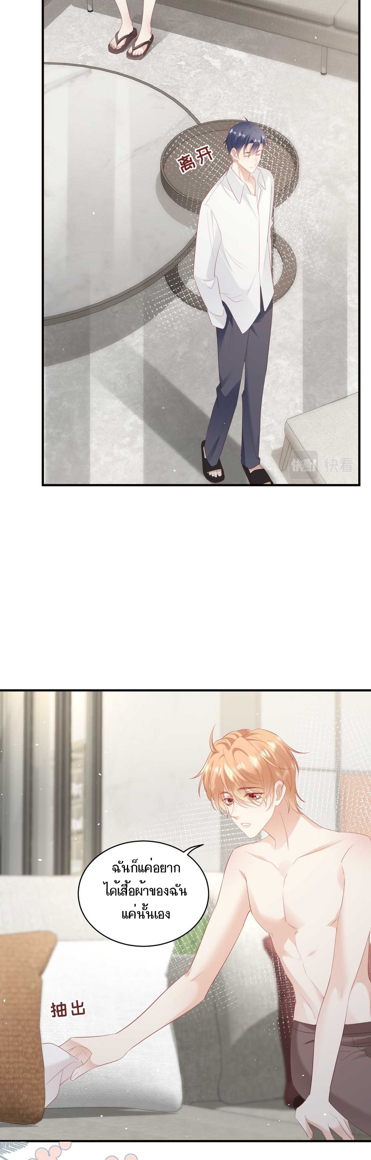 ซ่อนแอบ (BL) ตอนที่ 12 หน้า 18