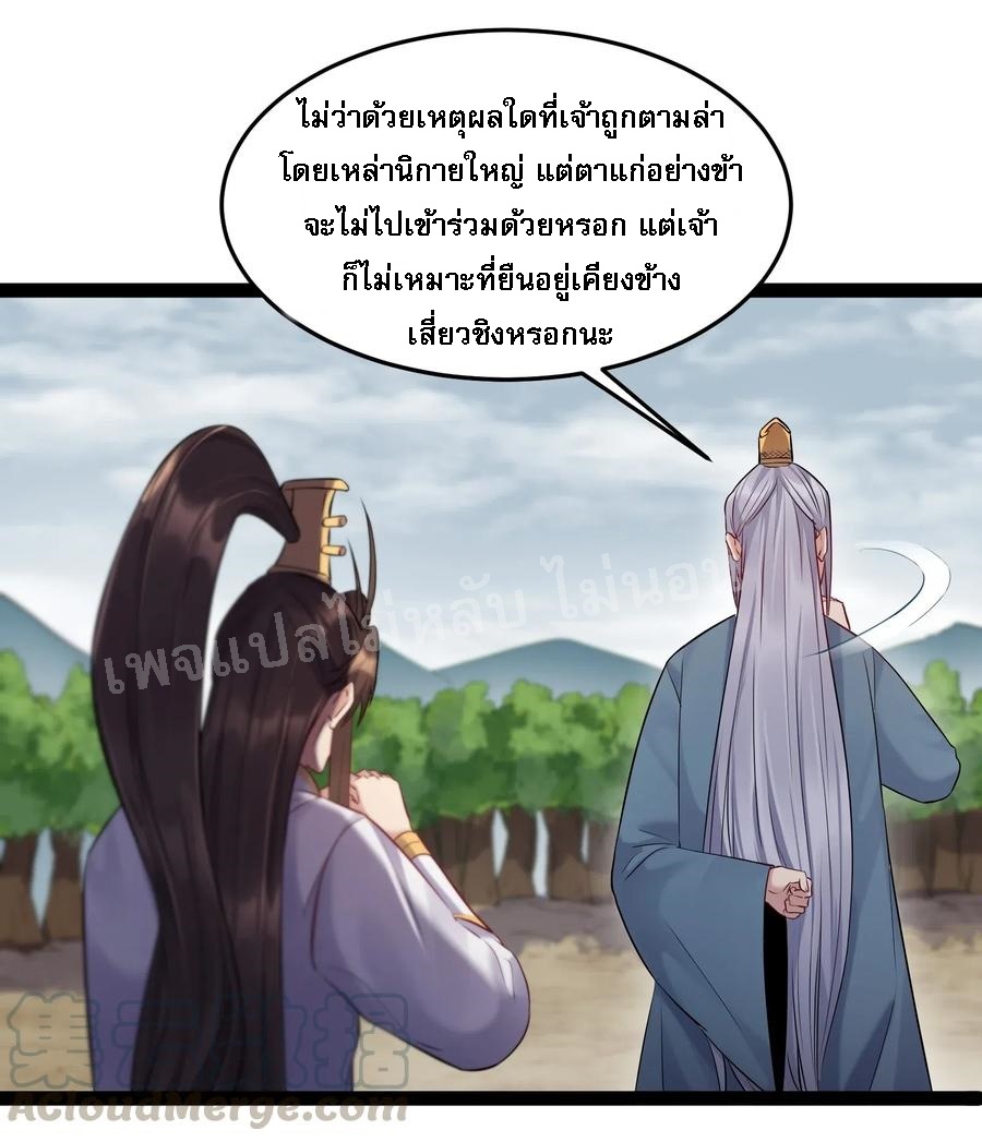 ดันเกิดใหม่เป็นสุดยอดวายร้ายหมายเลขหนึ่ง ตอนที่ 8 หน้า 15