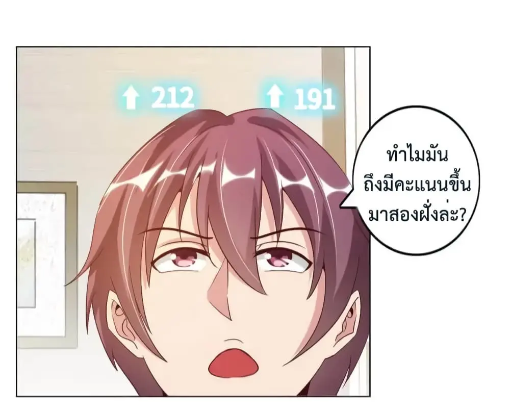 ฉันเป็นอัจฉริยะที่ไม่มีใครเอาชนะได้ ตอนที่ 12 หน้า 36