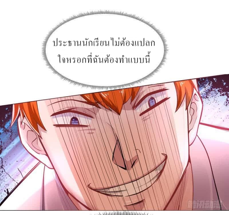 |. Carrying The Goddess Along (จบss1) ตอนที่ 22 หน้า 2