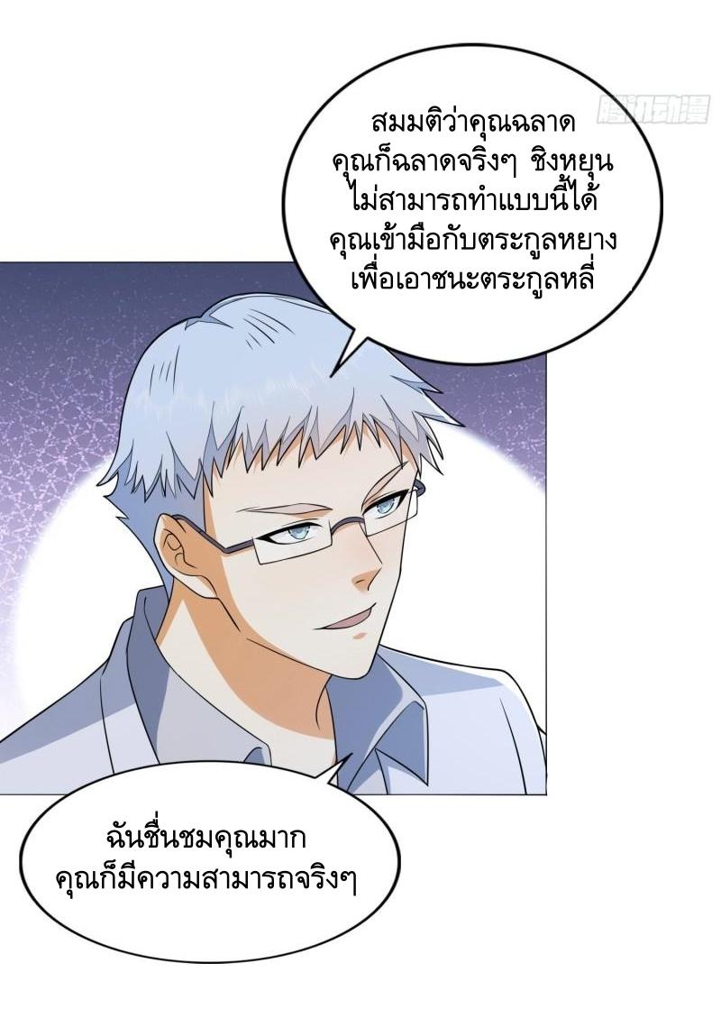 THE FIRST ORDER ตอนที่ 146 หน้า 44