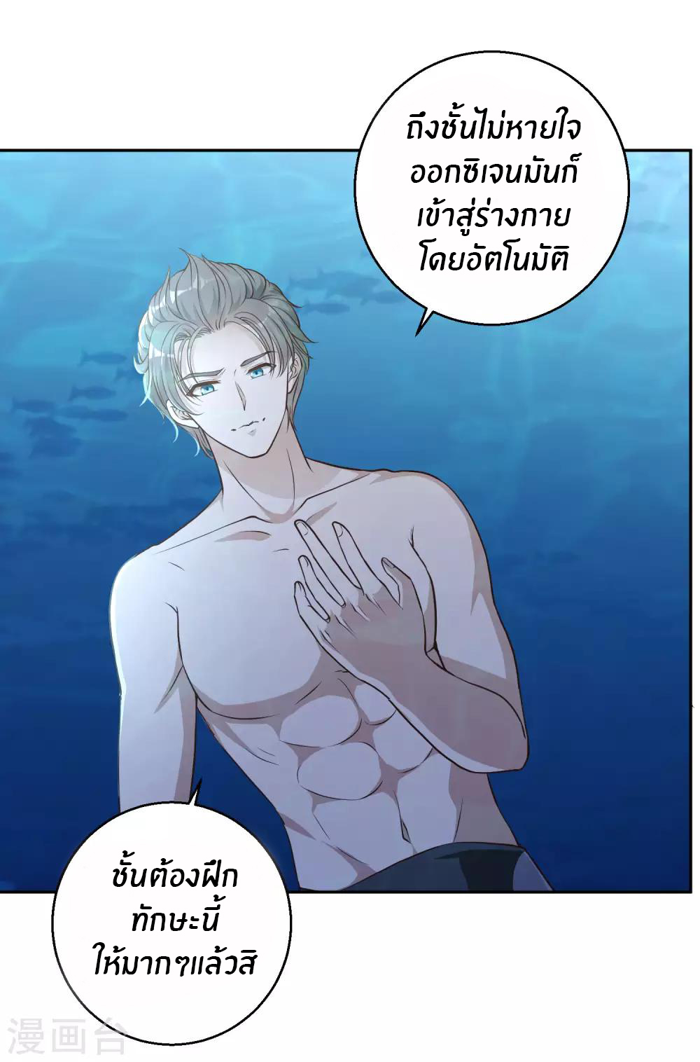 God Fisherman ตอนที่ 2 หน้า 6