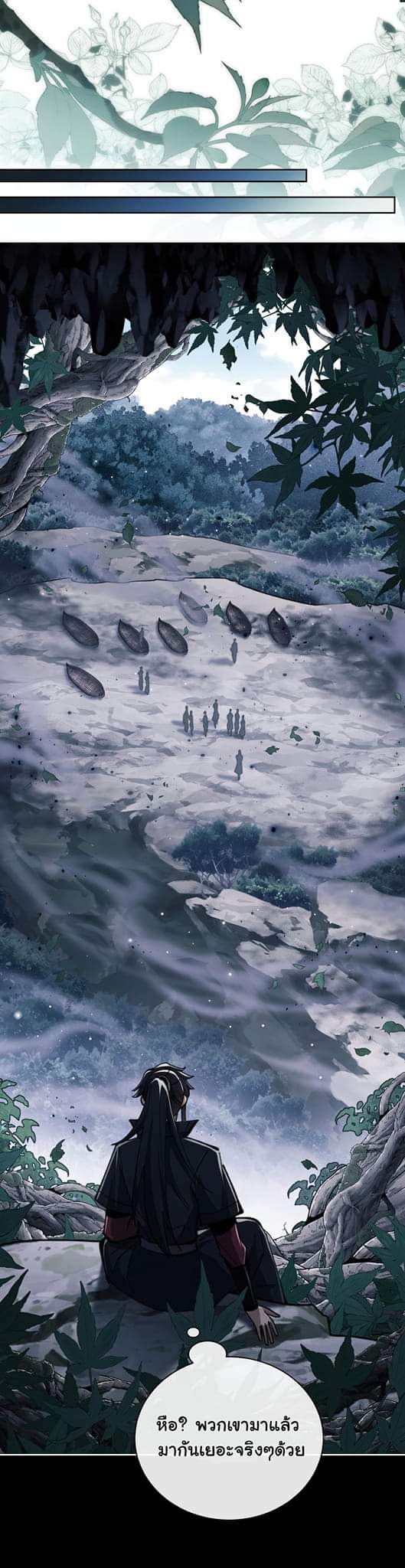 Devious Son Of Heaven ตอนที่ 18 หน้า 9