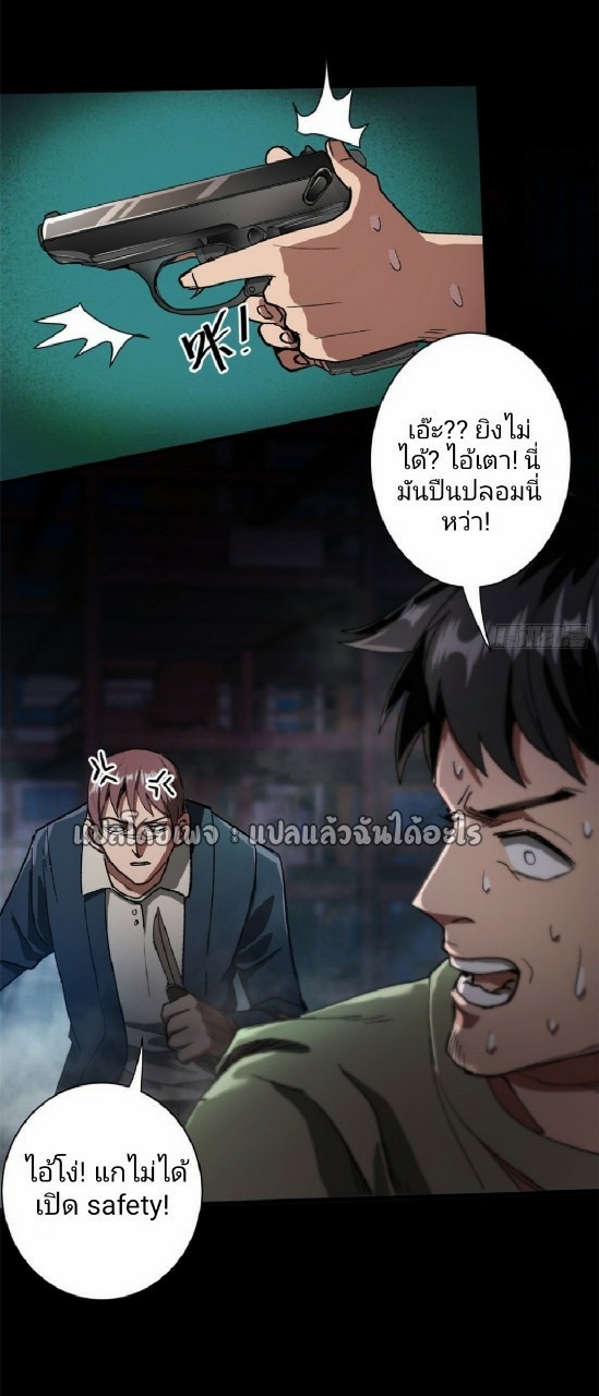 รูเล็ตเวิลด์ สุ่มไอเทมเอาชีวิตรอด ตอนที่ 25 หน้า 12