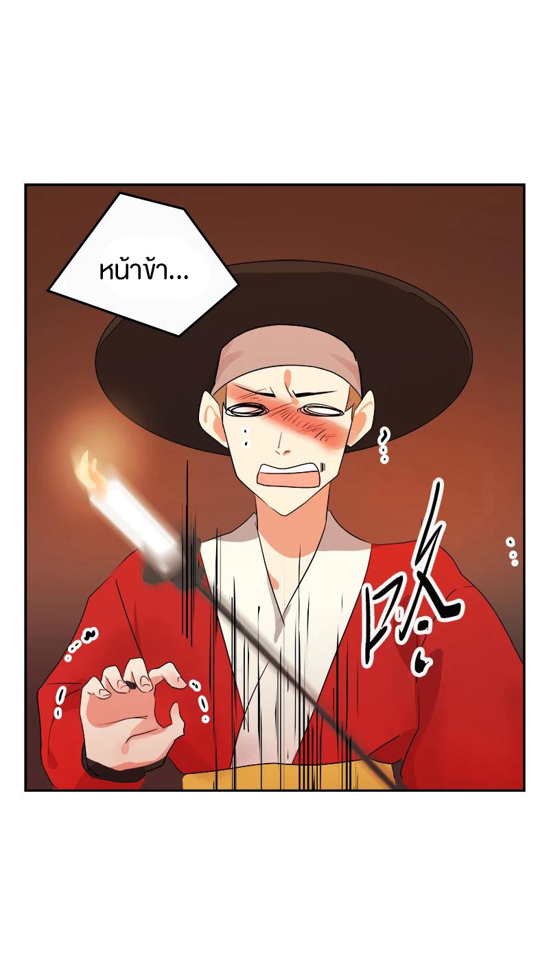 หัวใจดวงนี้ พิเศษเพื่อเธอ ตอนที่ 3 หน้า 23