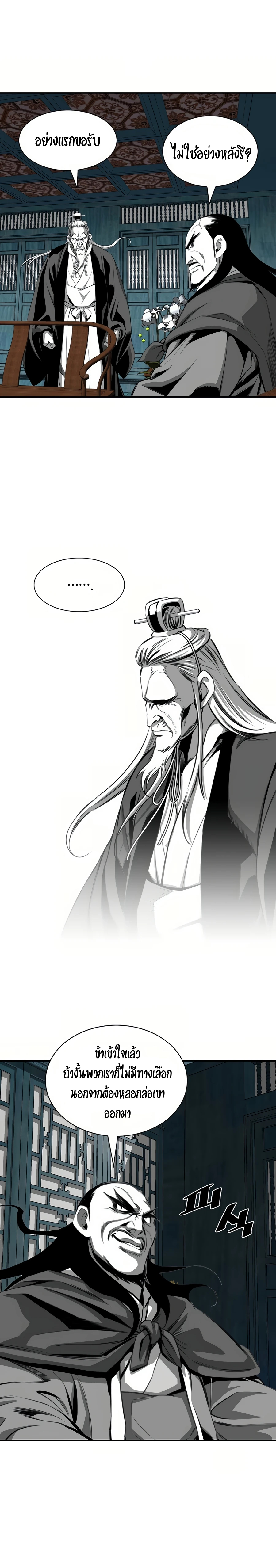 เส้นทางสู่สวรรค์ ตอนที่ 70 หน้า 5