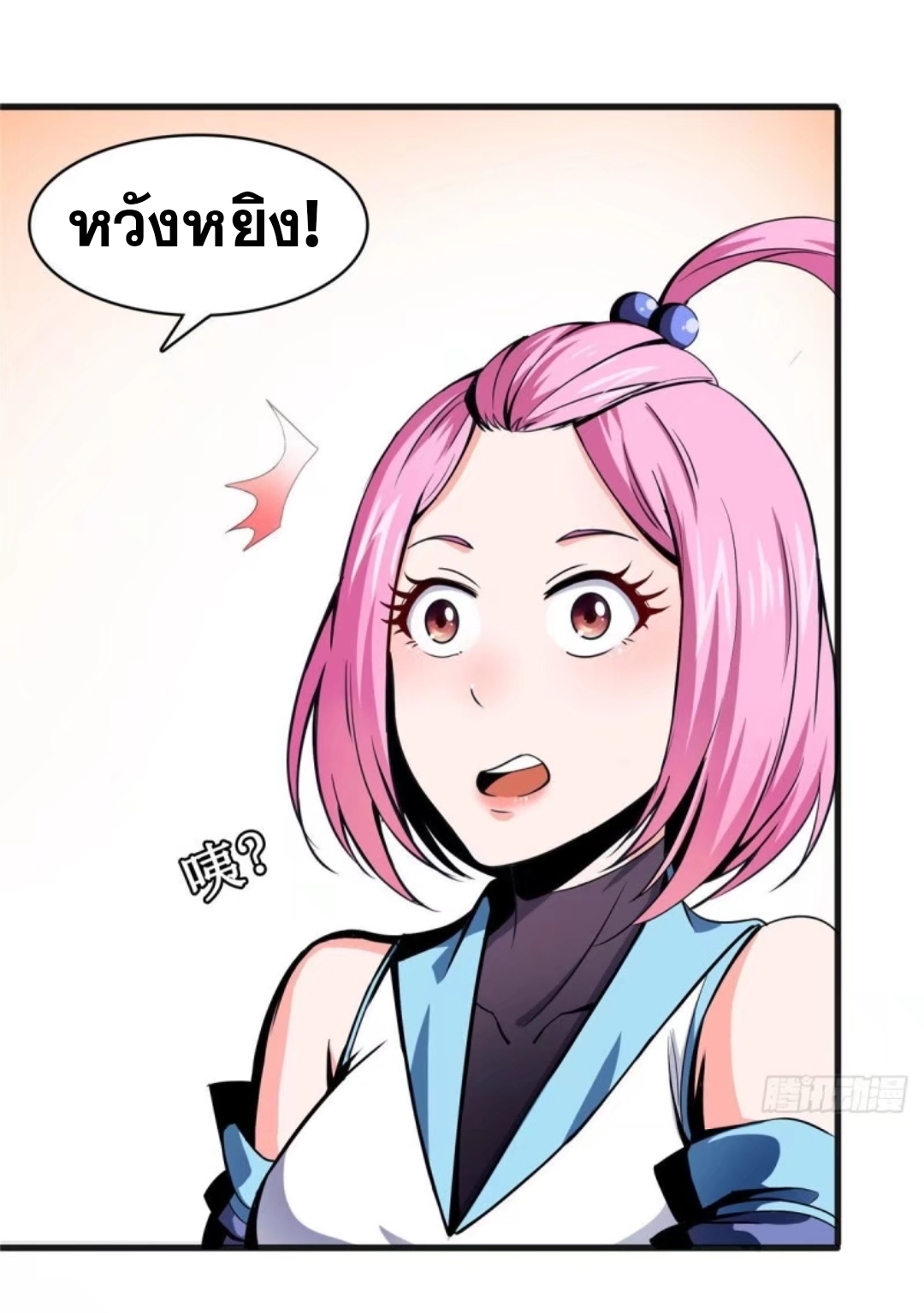 Library Of Heaven's Path ตอนที่ 12 หน้า 34