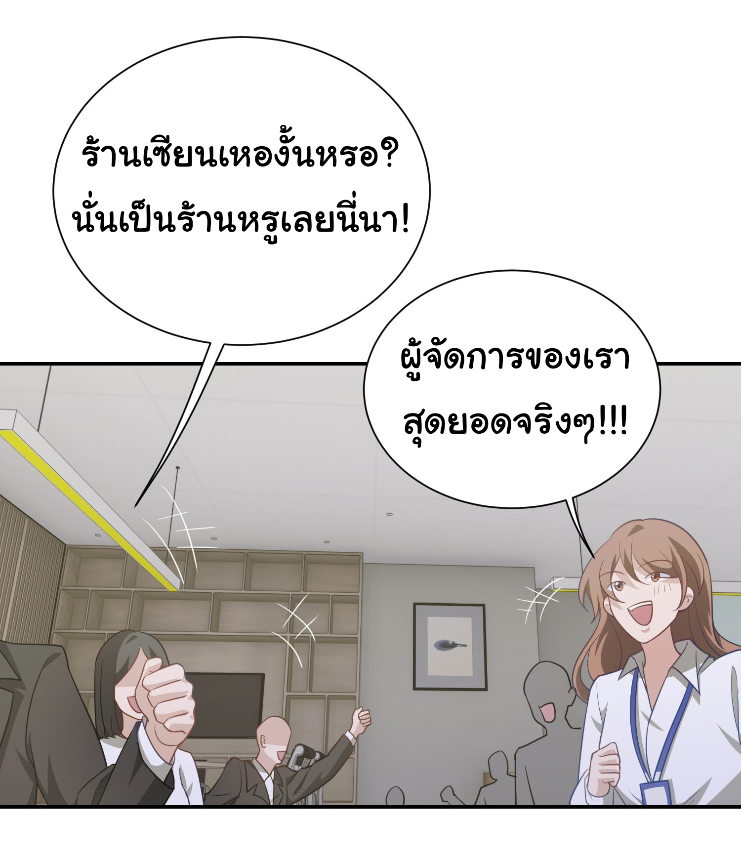 คำสั่งราชามังกร! ตอนที่ 38 หน้า 33