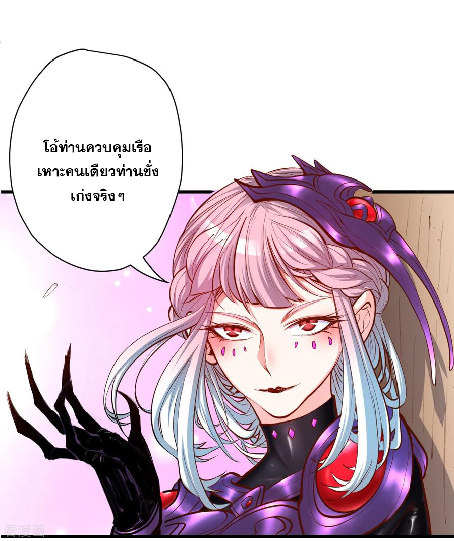 The Strongest Golden Kidney System ตอนที่ 53 หน้า 11