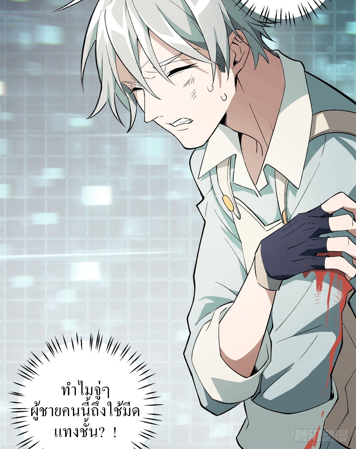 สุดยอดช่างกล ตอนที่ 3 หน้า 10