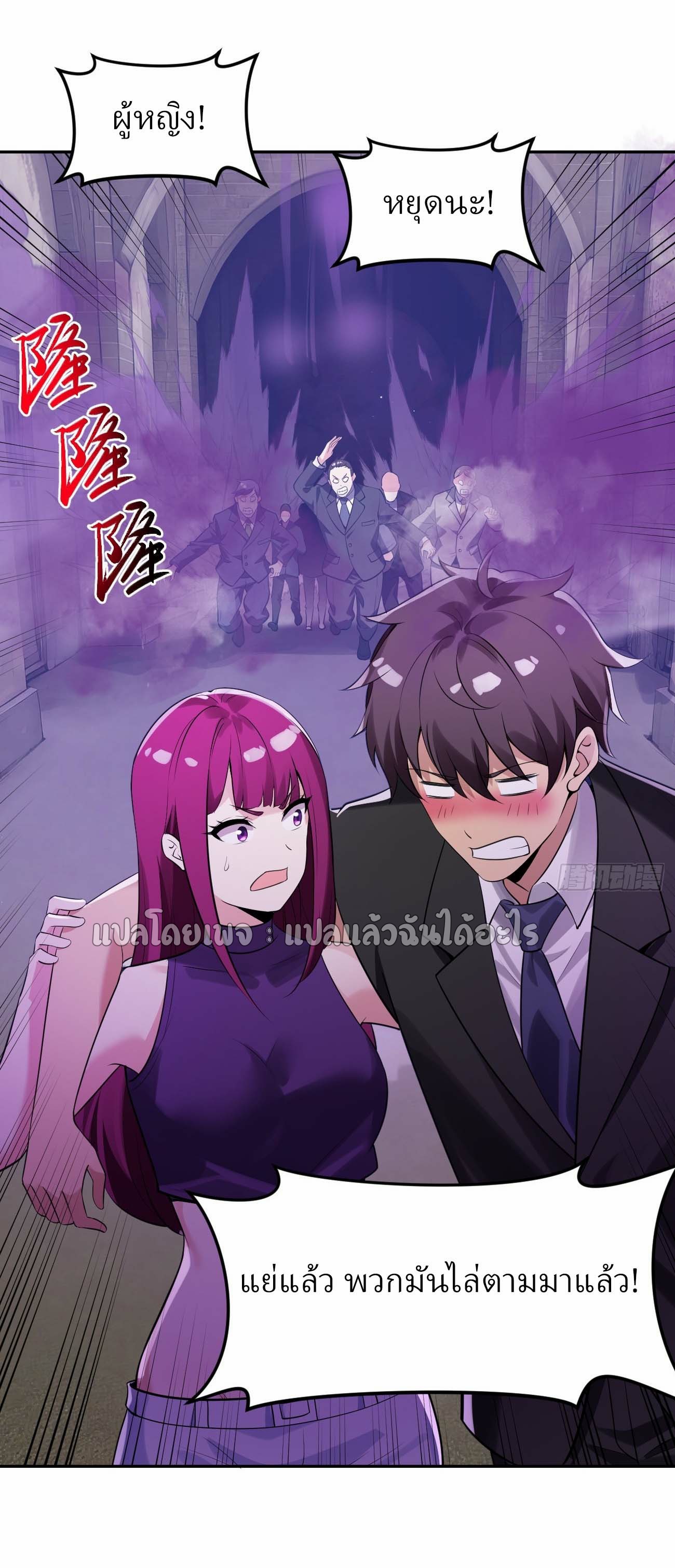 แฟนของผมระดับตำนานทั้งนั้น ตอนที่ 14 หน้า 6