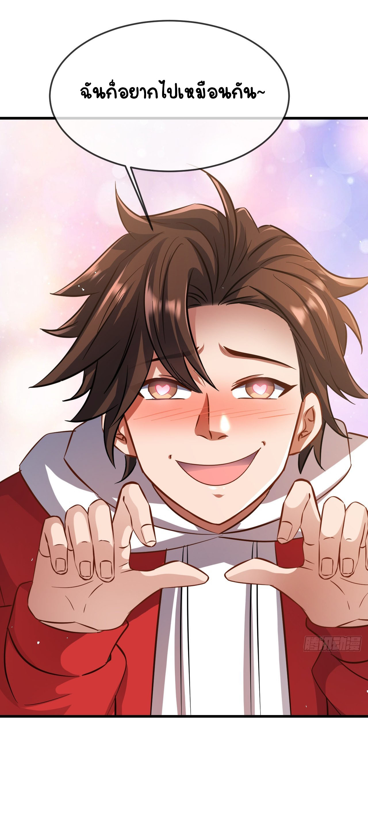 เริ่มต้นจากเกาะร้างเพื่อสังหารปีศาจและเทพเจ้า ตอนที่ 8 หน้า 25