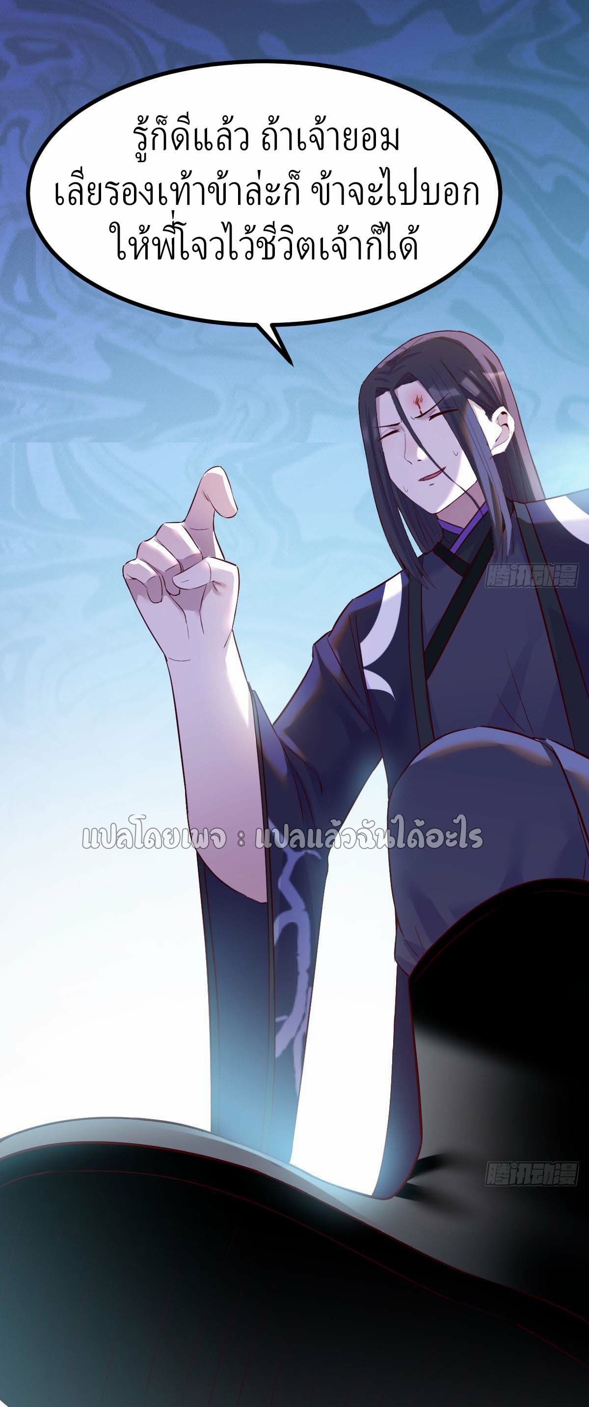 เกิดใหม่ทั้งทีมีเงินแค่เหรีญเดียว ตอนที่ 9 หน้า 13