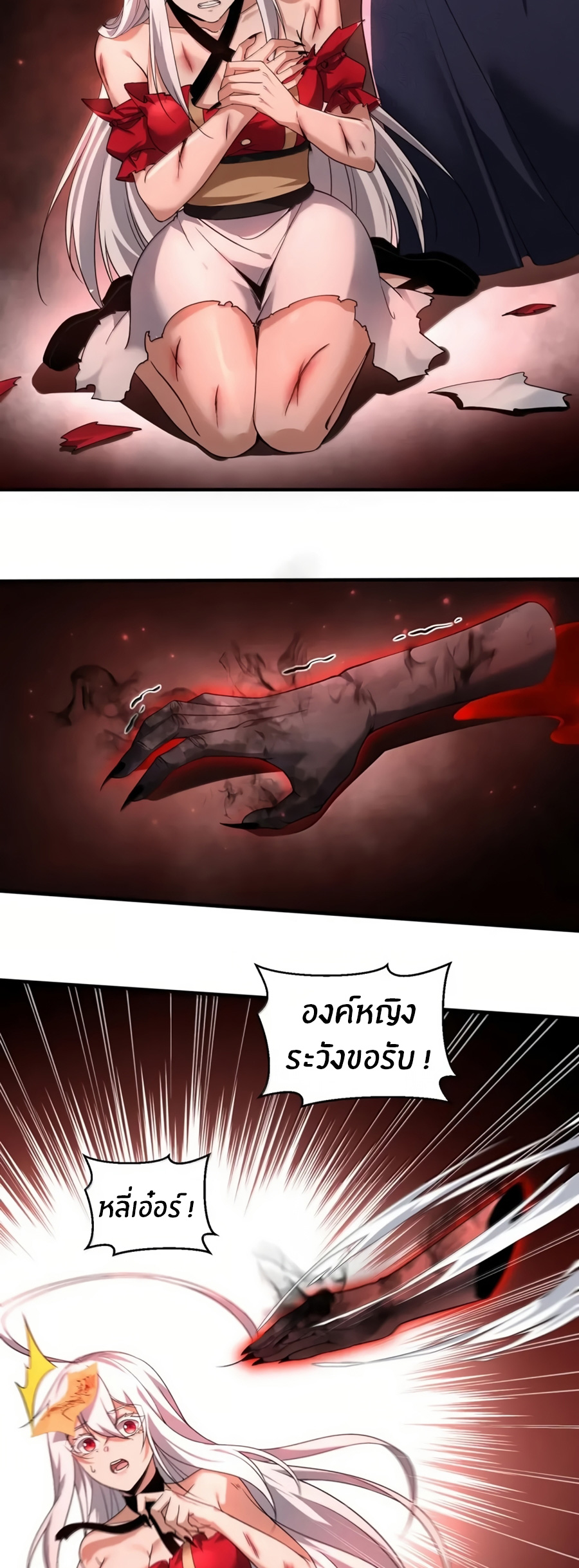 During the live broadcast, I proposed to the female ghost - she really agreed?! ตอนที่ 87 หน้า 9