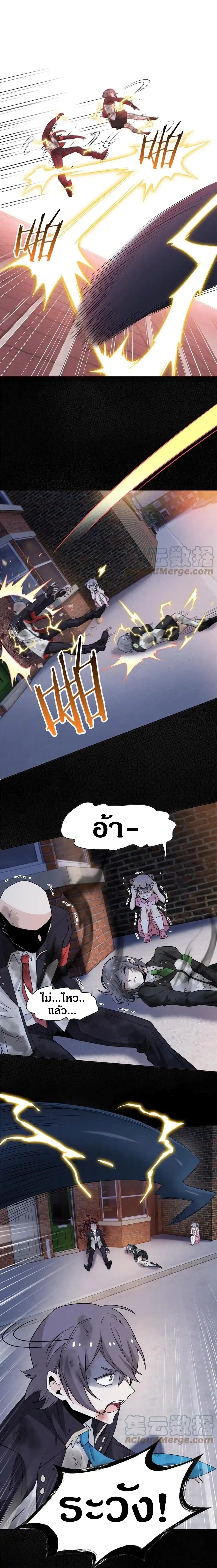 ชายผู้แข็งแกร่งที่ออกมาจากโรงพยาบาลจิตเวช ตอนที่ 79 หน้า 10