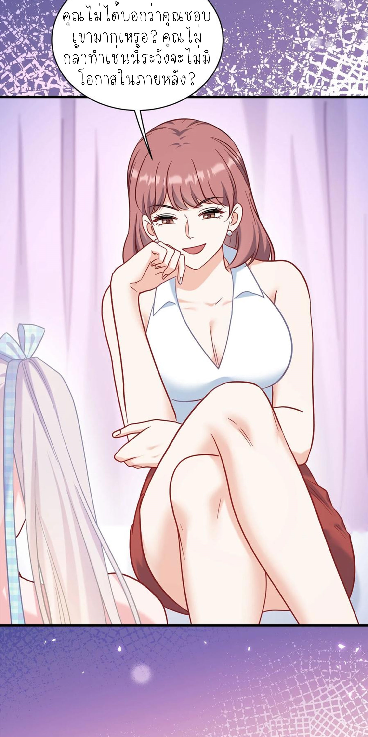 ผมไปเกาะสาวสวยกิน, แต่ตอนนี้ฉันเป็นคนร่ำรวยแล้ว~ ตอนที่ 145 หน้า 11