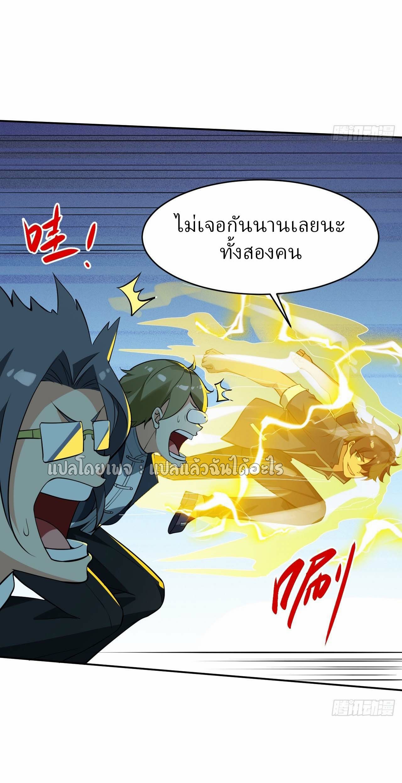 แฟนของผมระดับตำนานทั้งนั้น ตอนที่ 5 หน้า 35