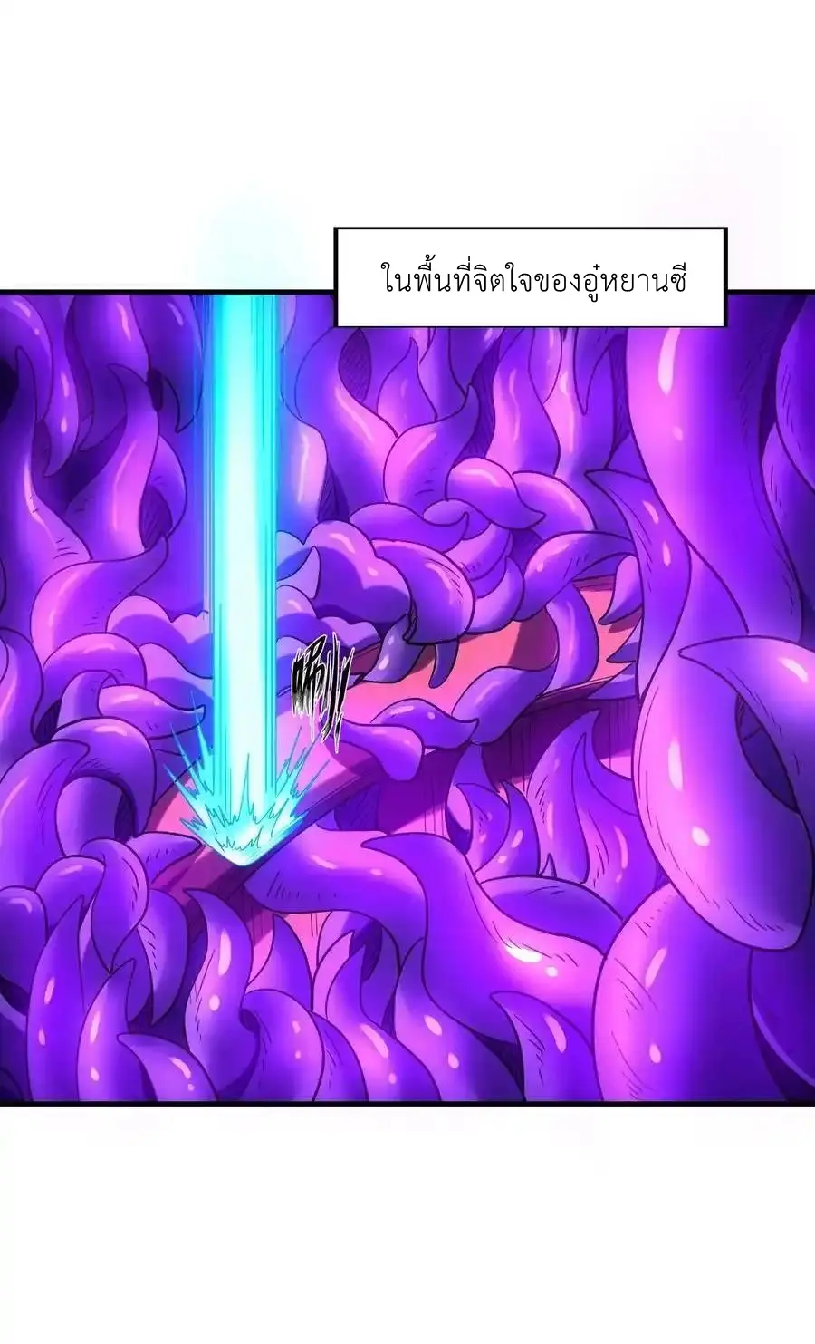 My Harem Is Entirely Female Demon Villains ตอนที่ 110 หน้า 35