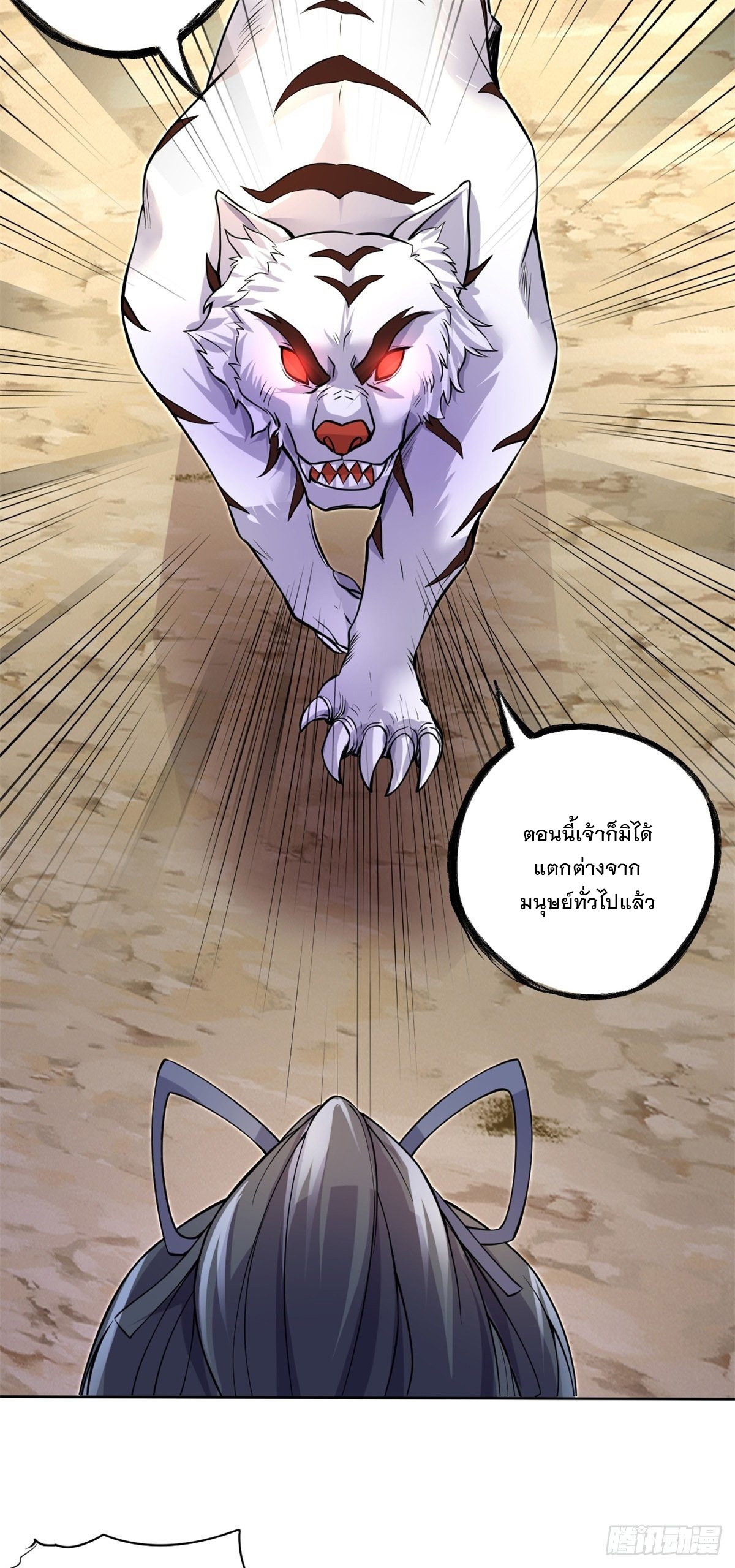 ด้วยเขตแดนกระบี่ ข้าสามารถเป็นเซียนกระบี่ได้ ตอนที่ 1 หน้า 9