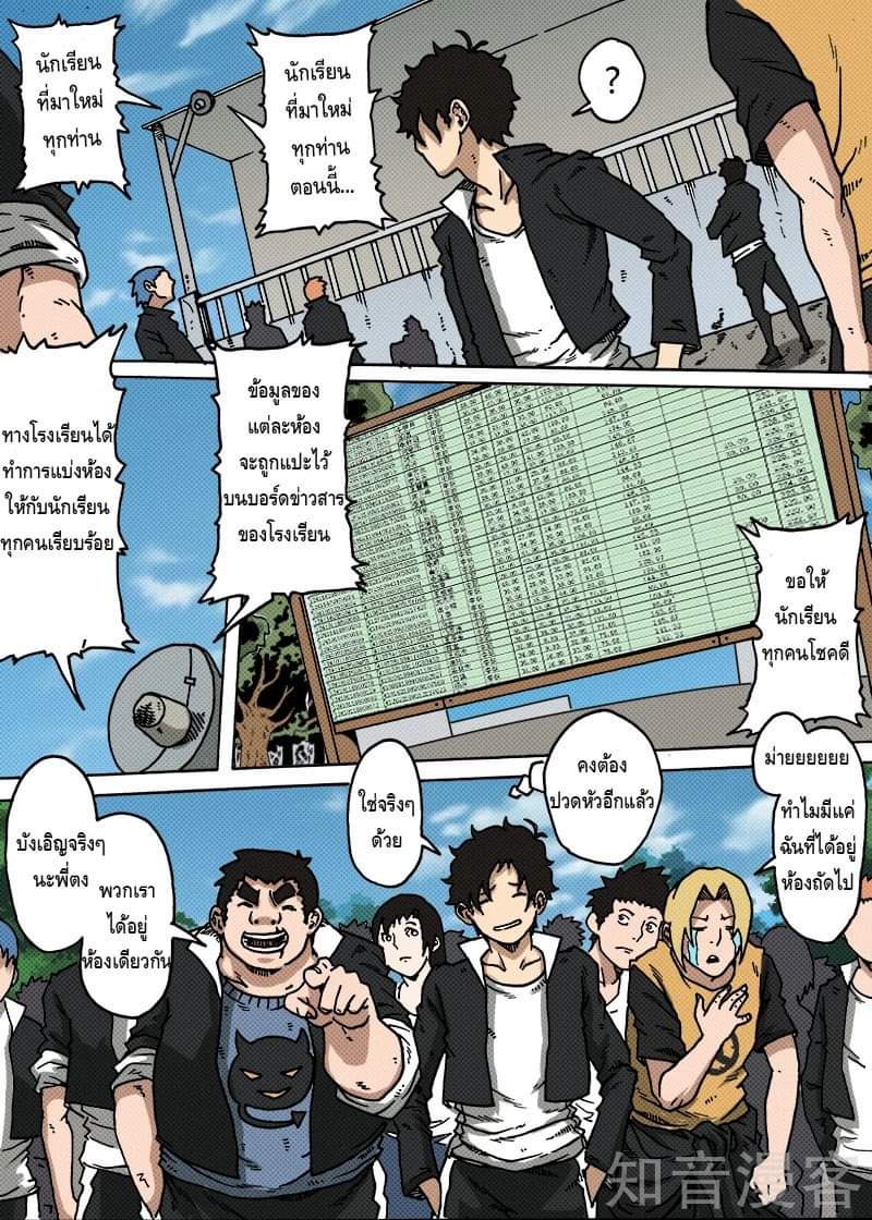 Xie wen dong ตอนที่ 14 หน้า 11