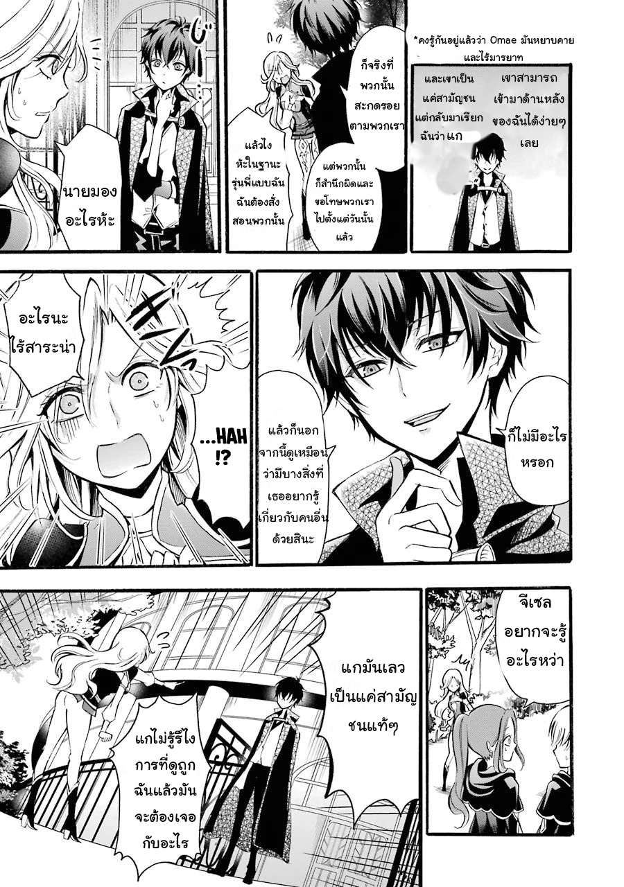 อาจารย์สุดแกร่งผู้อยู่ในสถาบันหญิงล้วน ตอนที่ 7 หน้า 23