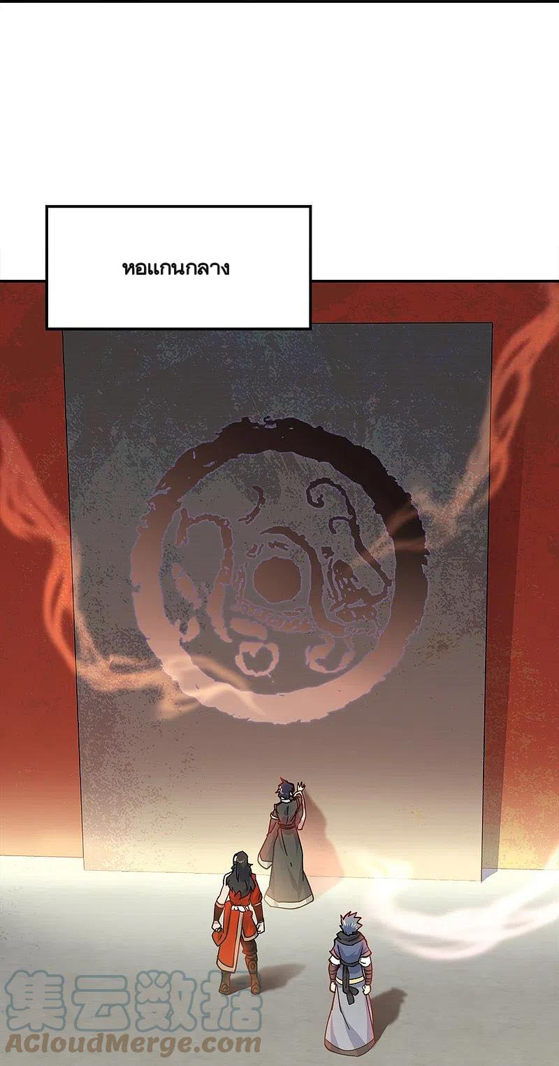 peerless battle spirit ตอนที่ 344 หน้า 33