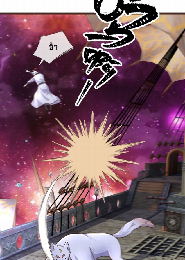 ด้วยเขตแดนกระบี่ ข้าสามารถเป็นเซียนกระบี่ได้ ตอนที่ 139 หน้า 24