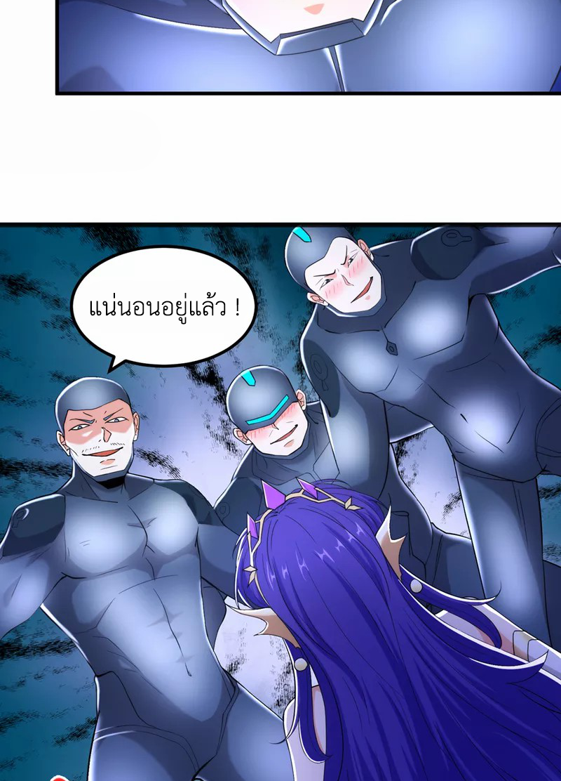 (จบ) Cultivate Immortality in The World of Superpowers (ปรมาจารย์ผู้ฝึกตนในโลกฮีโร่) ตอนที่ 31 หน้า 8